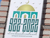 Плакат в честь 1100-летия принятия ислама народами Волжской Булгарии