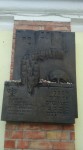 Гродненская памятная доска узникам еврейского гетто